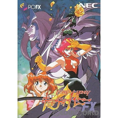 【中古即納】[FX]キューティーハニーFX NECホームエレクトロニクス (19951110)