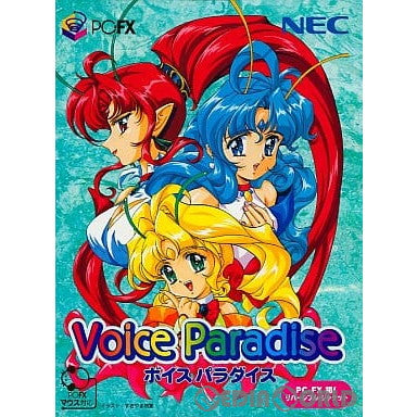 【中古即納】[FX]ボイスパラダイス(Voice Paradise) NECホームエレクトロニクス (19960517)