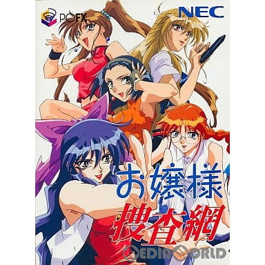 【中古即納】[FX]お嬢様捜査網 NECホームエレクトロニクス (19960531)