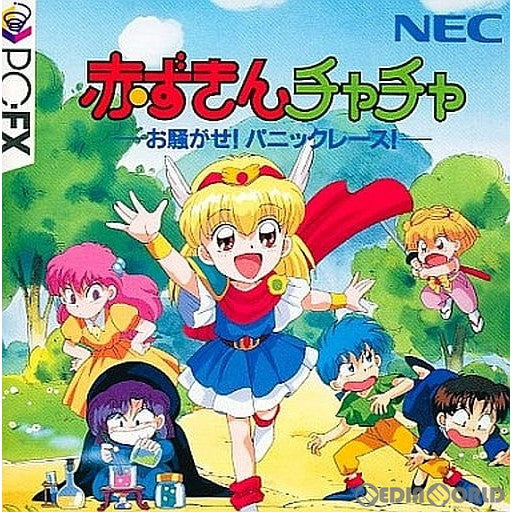 【中古即納】[お得品][表紙説明書なし][FX]赤ずきんチャチャ お騒がせ!パニックレース NECホームエレクトロニクス (19961025)