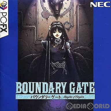 【中古即納】[お得品][表紙説明書なし][FX]BOUNDARY GATE Daugter of Kingdom(バウンダリーゲート ドーターオブキングダム) NECホームエレクトロニクス (19970124)