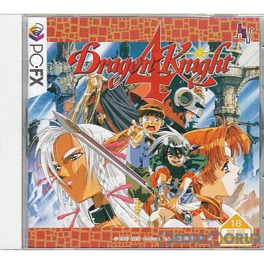 【中古即納】[お得品][表紙説明書なし][FX]Dragon Knight 4(ドラゴンナイト4) NECアベニュー (19970328)