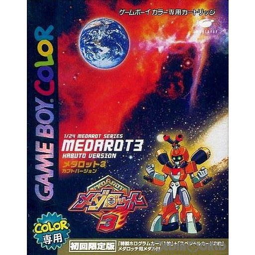 【中古即納】[お得品][箱説明書なし][GBC] メダロット3 カブトバージョン 初回限定版 イマジニア(20000723)