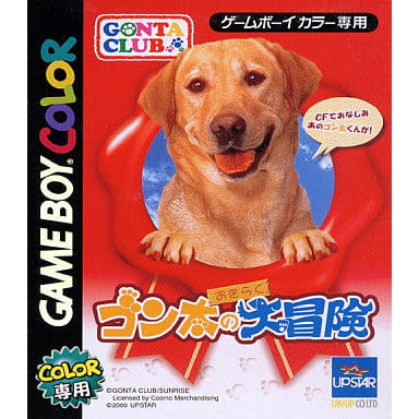【中古即納】[お得品][箱説明書なし][GBC] ゴン太のおきらく大冒険 レイ・アップ(20000929)