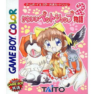 【中古即納】[お得品][箱説明書なし][GB] かわいいペットショップ物語2 タイトー(20001222)