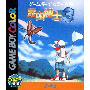 【中古即納】[お得品][箱説明書なし][GB] 昆虫博士3 Jウイング(20010727)