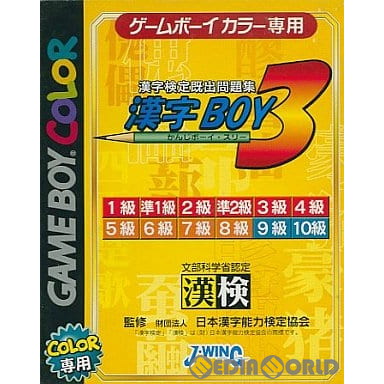 【中古即納】[お得品][箱説明書なし][GBC]漢字BOY(ボーイ)3 J・ウイング (20030605)