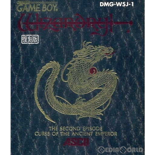 【中古即納】[お得品][箱説明書なし][GB]ウィザードリィ外伝II 古代皇帝の呪い(Wizardry II CURSE OF THE ANCIENT EMPEROR) 復刻版 アスキー (19921226)