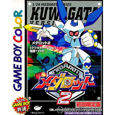 【中古即納】[お得品][箱説明書なし][GB] メダロット2 クワガタバージョン 初回限定版 イマジニア(19970723)