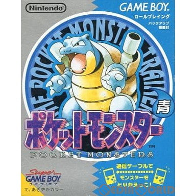 【中古即納】[お得品][箱説明書なし][GB]ポケットモンスター青 コロコロコミック版 任天堂 (19961015)