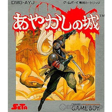 【中古即納】[お得品][箱説明書なし][GB]あやかしの城 セタ (19900525)