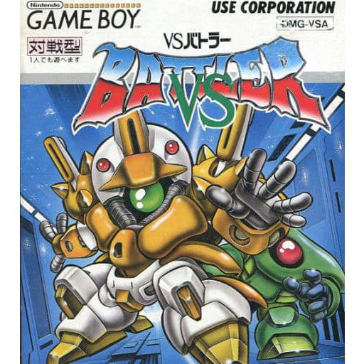 【中古即納】[お得品][箱説明書なし][GB] VS BATTLER(バトラー) ユース(19900810)