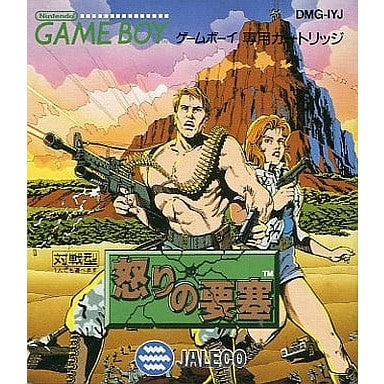 【中古即納】[お得品][箱説明書なし][GB]怒りの要塞 ジャレコ (19910226)