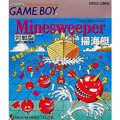 【中古即納】[お得品][箱説明書なし][GB]Minesweeper(マインスウィーパー) 掃海艇 パック・イン・ビデオ (19911213)