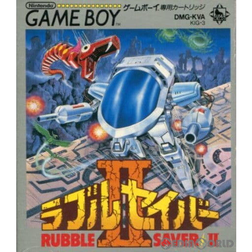 【中古即納】[お得品][箱説明書なし][GB]ラブルセイバー2(RUBBLE SAVER II) キングレコード (19920306)