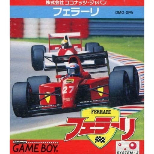 【中古即納】[お得品][箱説明書なし][GB]FERRARI(フェラーリ) ココナッツジャパン (19921120)