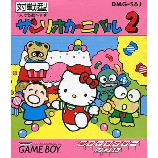 【中古即納】[お得品][箱説明書なし][GB]サンリオカーニバル2 キャラクターソフト (19930319)