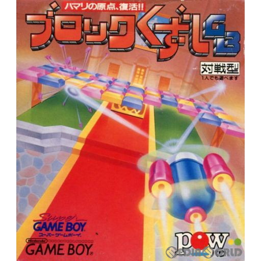 【中古即納】[お得品][箱説明書なし][GB] ブロックくずしGB パウ(19951229)