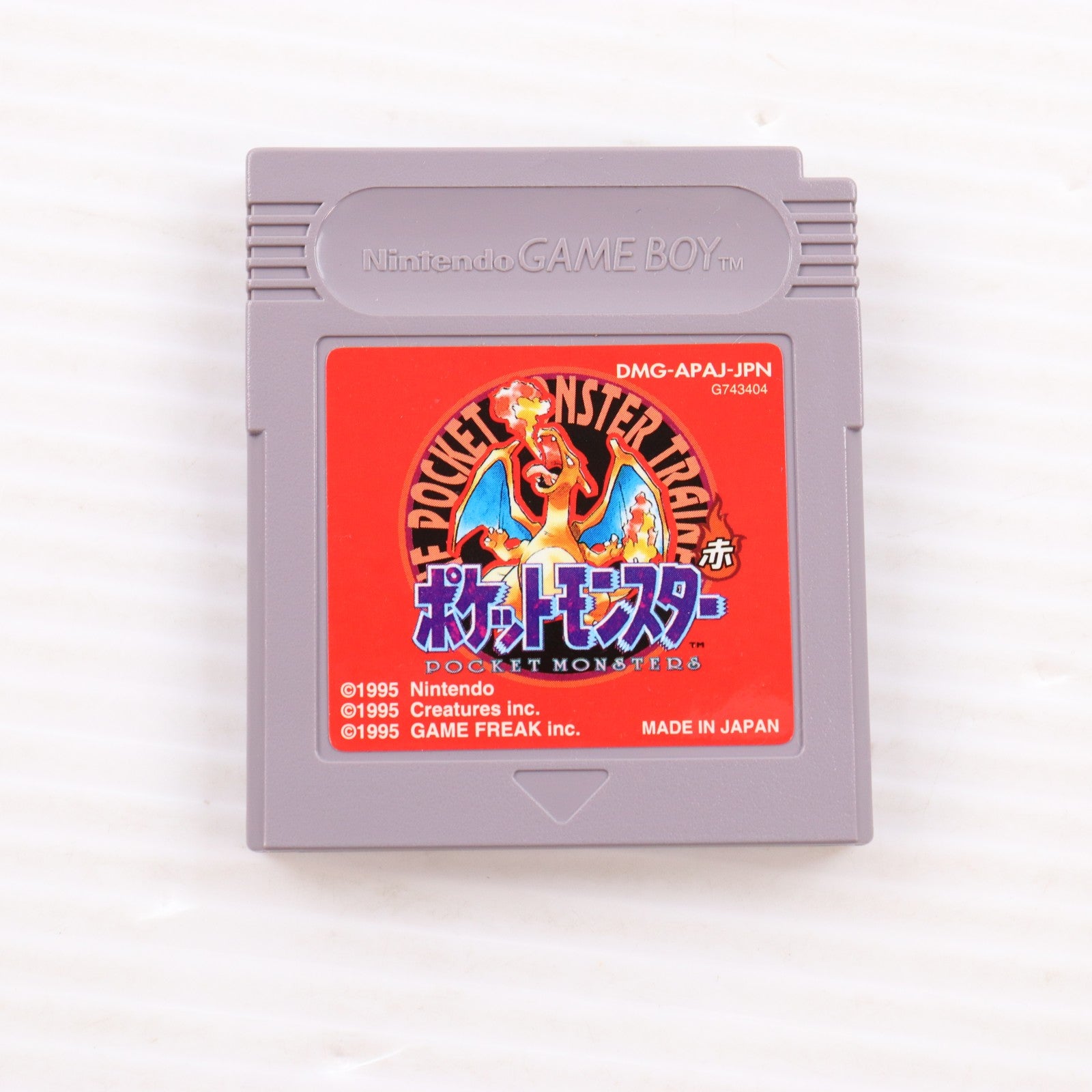 【中古即納】[箱説明書なし][GB] ポケットモンスター 赤 任天堂(19960227)