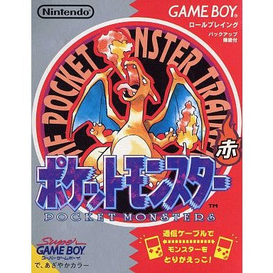 【中古即納】[箱説明書なし][GB] ポケットモンスター 赤 任天堂(19960227)