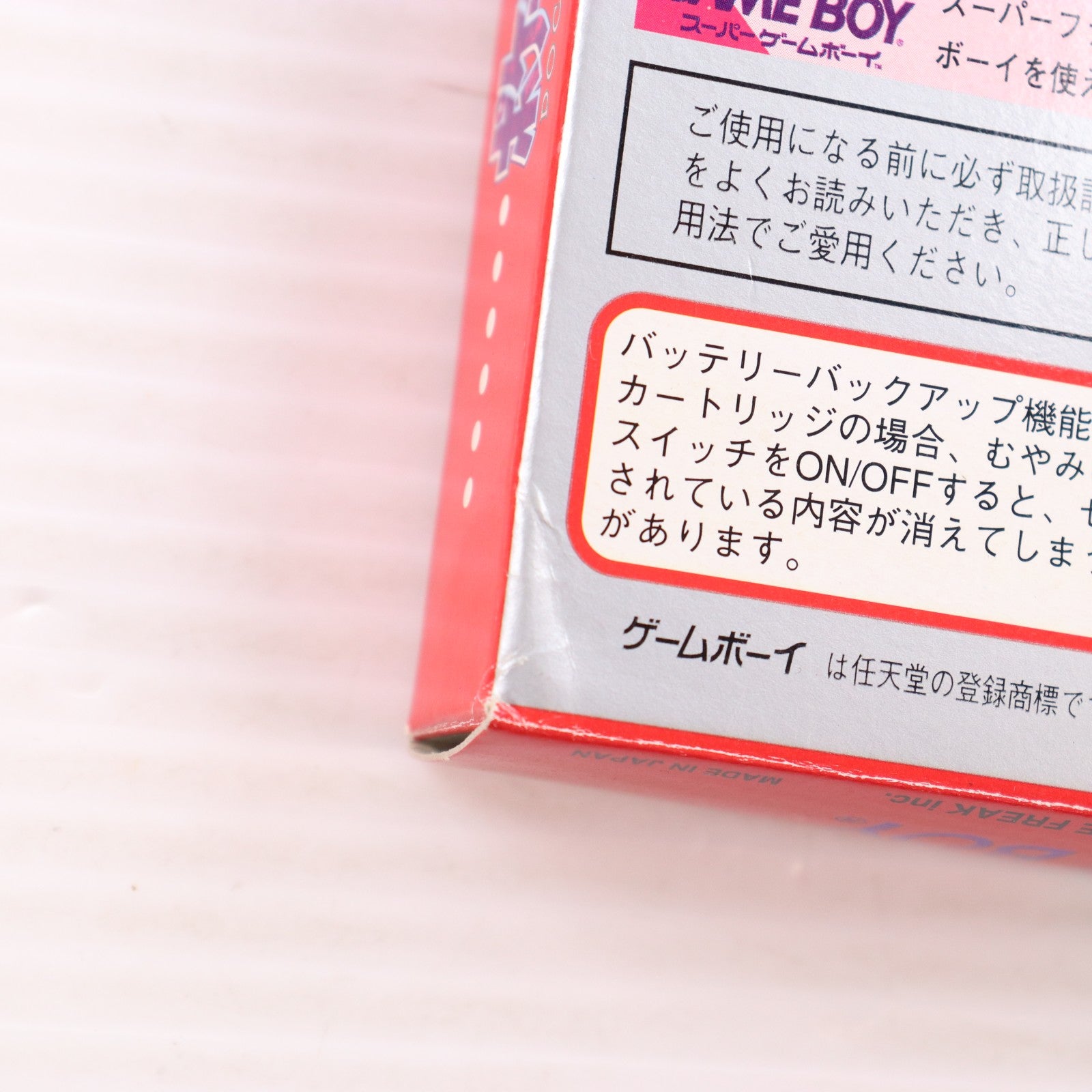 【中古即納】[箱説明書なし][GB] ポケットモンスター 赤 任天堂(19960227)