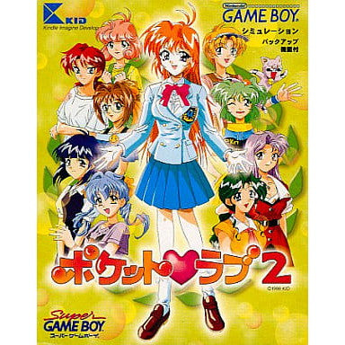 【中古即納】[お得品][箱説明書なし][GB] ポケットラブ2 通常版 キッド(19980313)