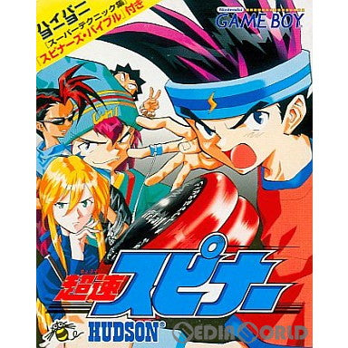 【中古即納】[GB]超速スピナー ハドソン (19980918)