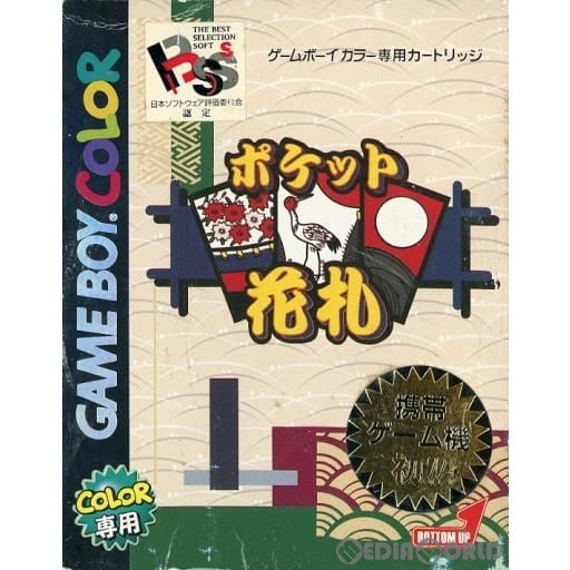 【中古即納】[GBC]ポケット花札 ボトムアップ (19990611)
