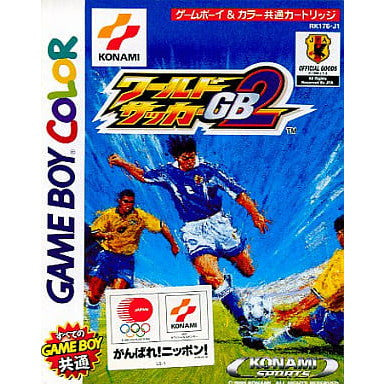 【中古即納】[お得品][箱説明書なし][GB] ワールドサッカーGB2 コナミ(19990624)