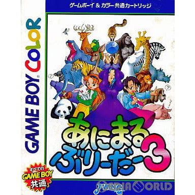 【中古即納】[お得品][箱説明書なし][GB] あにまるぶり～だ～3(ANIMAL BREEDER 3) J・ウイング(19990624)