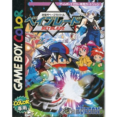 【中古即納】[GBC] 次世代ベーゴマバトル ベイブレード ハドソン(19970723)