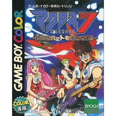 【中古即納】[GBC]マクロス7(MACROSS7) 銀河のハートを奮わせろ!!(20000317)