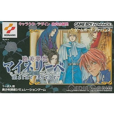【中古即納】[GBA]耽美夢想マイネリーベ(タンビムソウmeine liebe) コナミ (20010426)