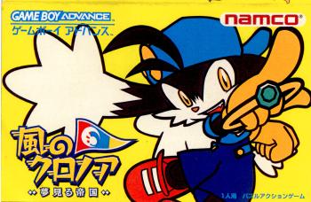 【中古即納】[GBA] 風のクロノア ～夢見る帝国～(Klonoa: Empire of Dreams) ナムコ(20010719)