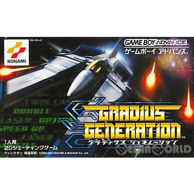 【中古即納】[お得品][箱説明書なし][GBA]グラディウス ジェネレーション(GRADIUS GENERATION) コナミ (20020117)