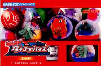 【中古即納】[GBA]ガチャステ!ダイナデバイス・レッド スマイルソフト (20020726)