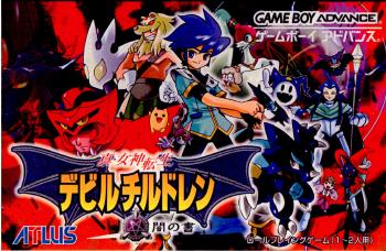 【中古即納】[GBA] 真・女神転生デビルチルドレン 闇の書 アトラス(20021115)