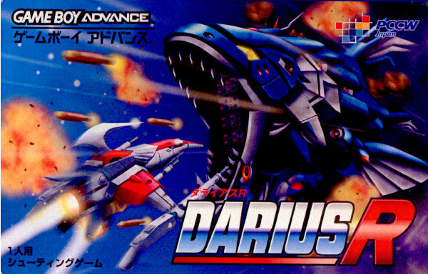 【中古即納】[お得品][箱説明書なし][GBA]DARIUS R(ダライアスR) ジャレコ (20021213)