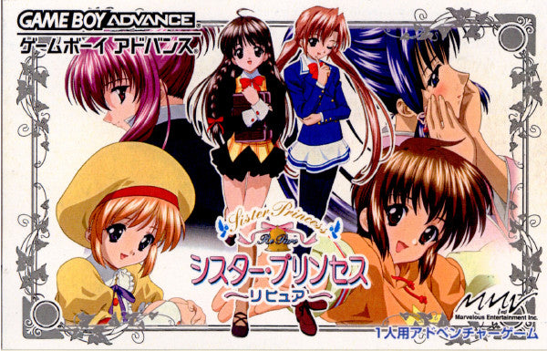 【中古即納】[箱説明書なし][GBA] シスター・プリンセス ～リピュア～ 限定版 マーベラスエンターテイメント(20030320)