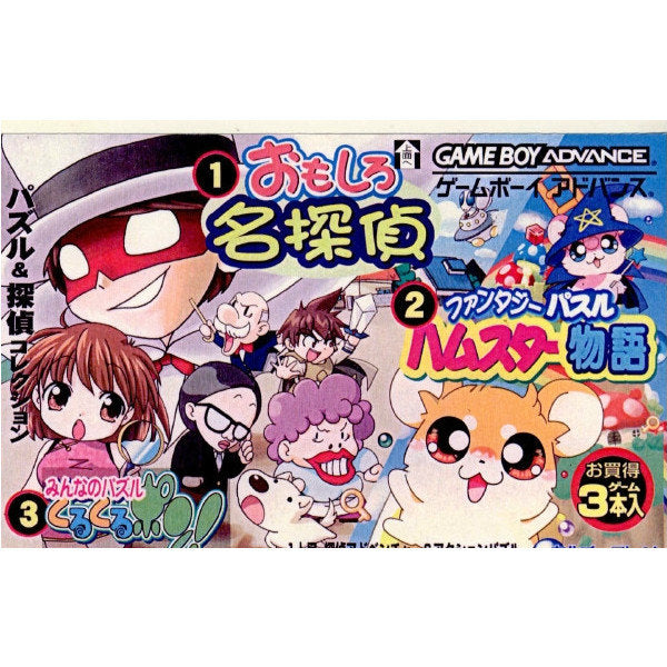 【中古即納】[お得品][箱説明書なし][GBA] パズル&探偵コレクション カルチャーブレーン(20030328)