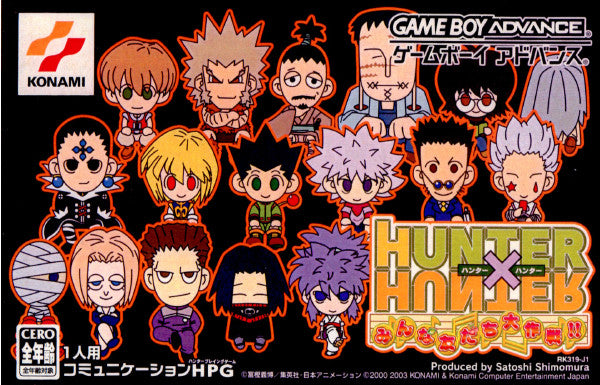 【中古即納】[GBA] HUNTER×HUNTER(ハンター×ハンター) みんな友だち大作戦!! コナミデジタルエンタテインメント(20030424)
