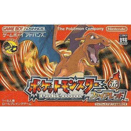 【中古即納】[お得品][箱説明書なし][GBA] ポケットモンスター ファイアレッド(ソフト単品版) 任天堂(20051118)