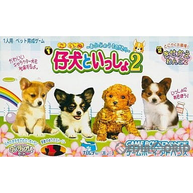 【中古即納】[箱説明書なし][GBA]仔犬といっしょ2～あいじょうものがたり～ カルチャーブレーン (20040409)