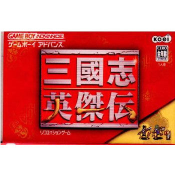 【中古即納】[お得品][箱説明書なし][GBA]三國志英傑伝 コーエー (20050127)