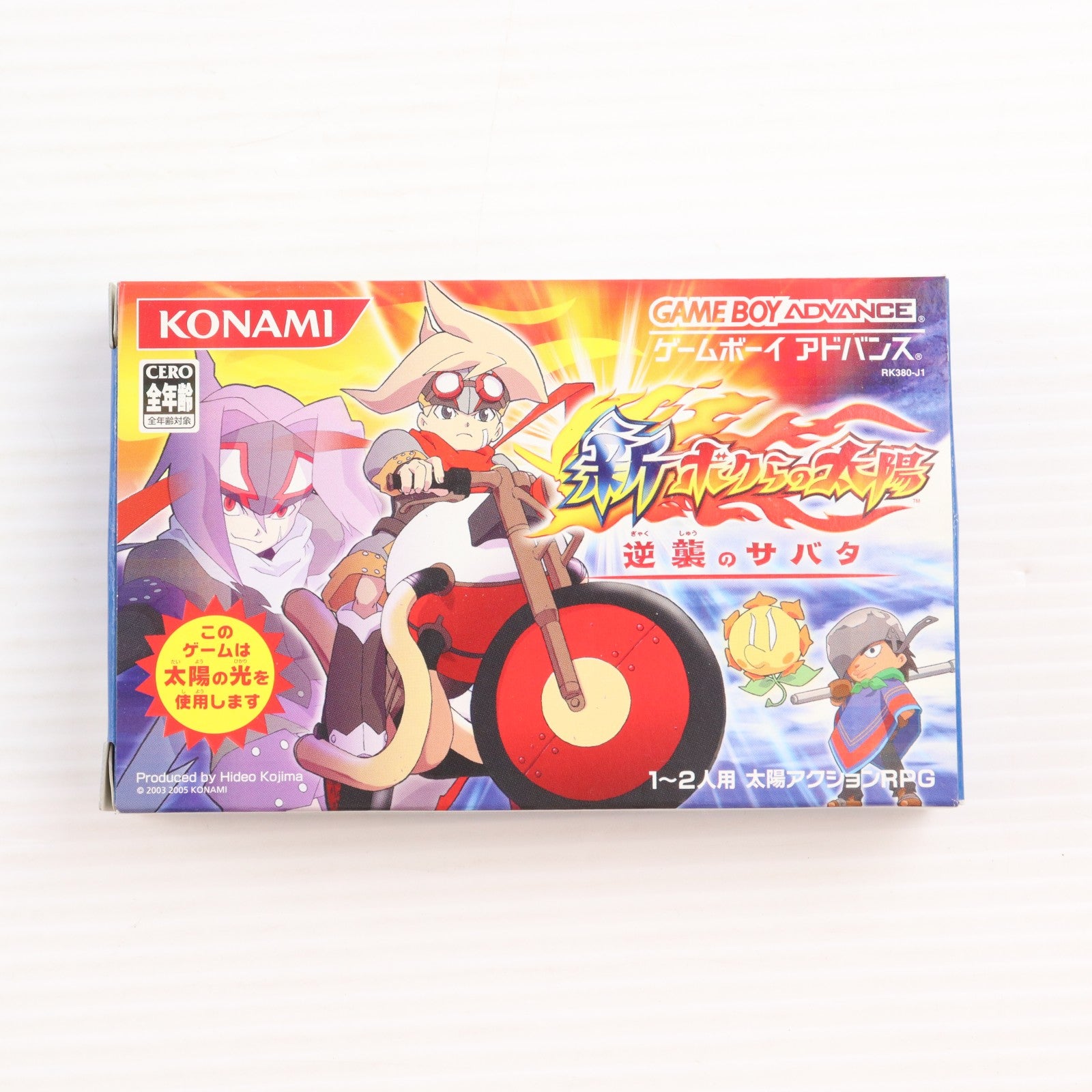 【中古即納】[GBA] 新・ボクらの太陽 逆襲のサバタ コナミ(20050728)