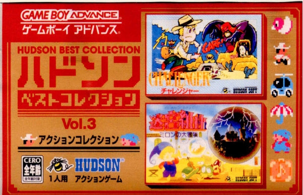 【中古即納】[GBA] ハドソンベストコレクション Vol.3 アクションコレクション ハドソン(20051222)
