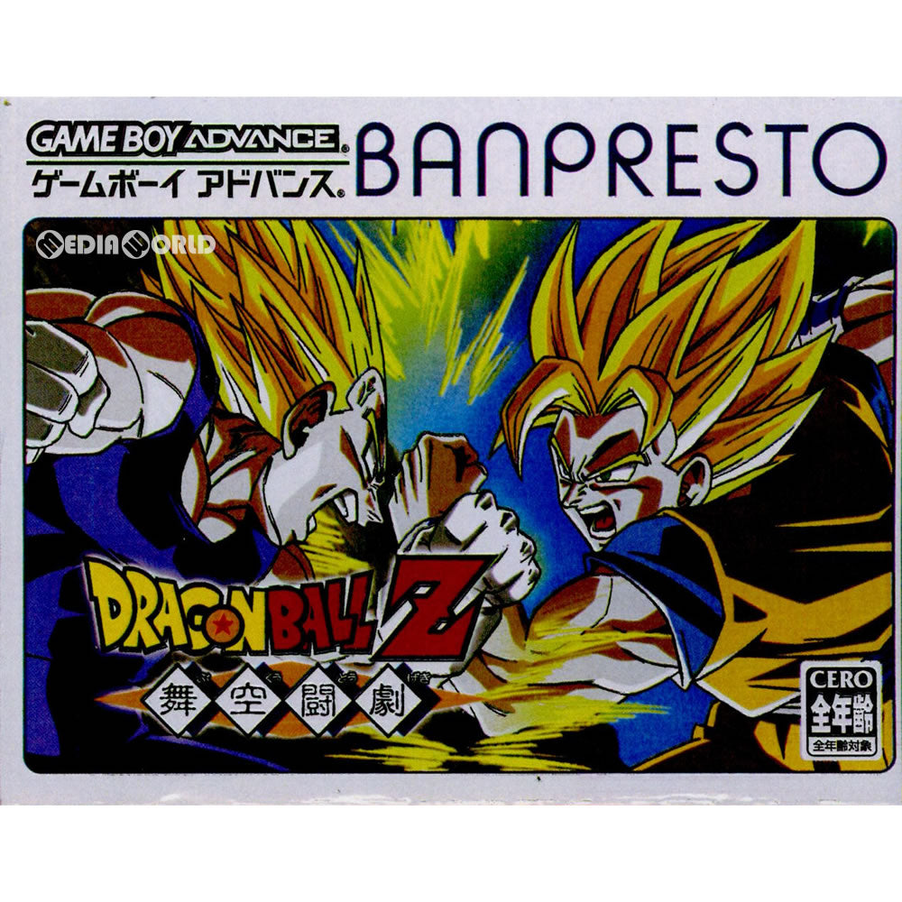 【中古即納】[お得品][箱説明書なし][GBA]ドラゴンボールZ 舞空闘劇 BANPRESTO BEST(AGB-P-AZJJ) バンプレスト (20060323)