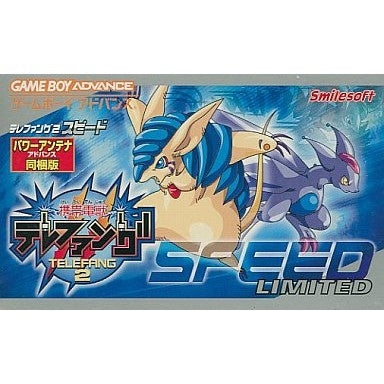 【中古即納】[箱説明書なし][GBA] パワーアンテナ無し 携帯電獣テレファング2 スピード(AGB-P-ATSJ) スマイルソフト(20020426)