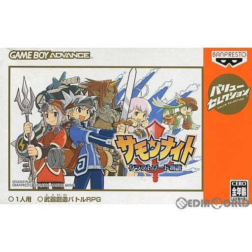 【中古即納】[お得品][箱説明書なし][GBA] サモンナイト クラフトソード物語 バリューセレクション バンプレスト(SHVC-P-MMSA)(20060202)