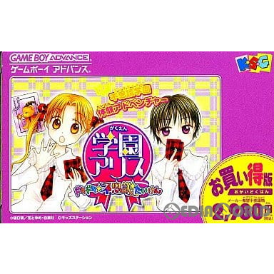 【中古即納】[GBA]学園アリス ～ドキドキ★不思議たいけん～ お買い得版(AGB-P-BASJ) キッズステーション (20061102)
